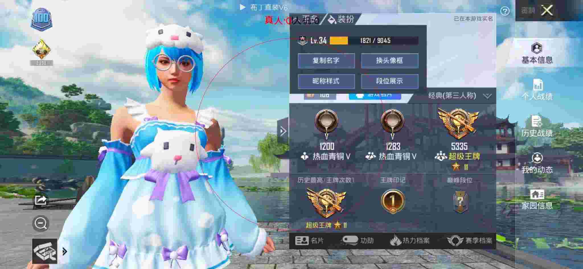 和平精英布丁直装透视 - 和平精英遇到外挂的主播辅助预览图